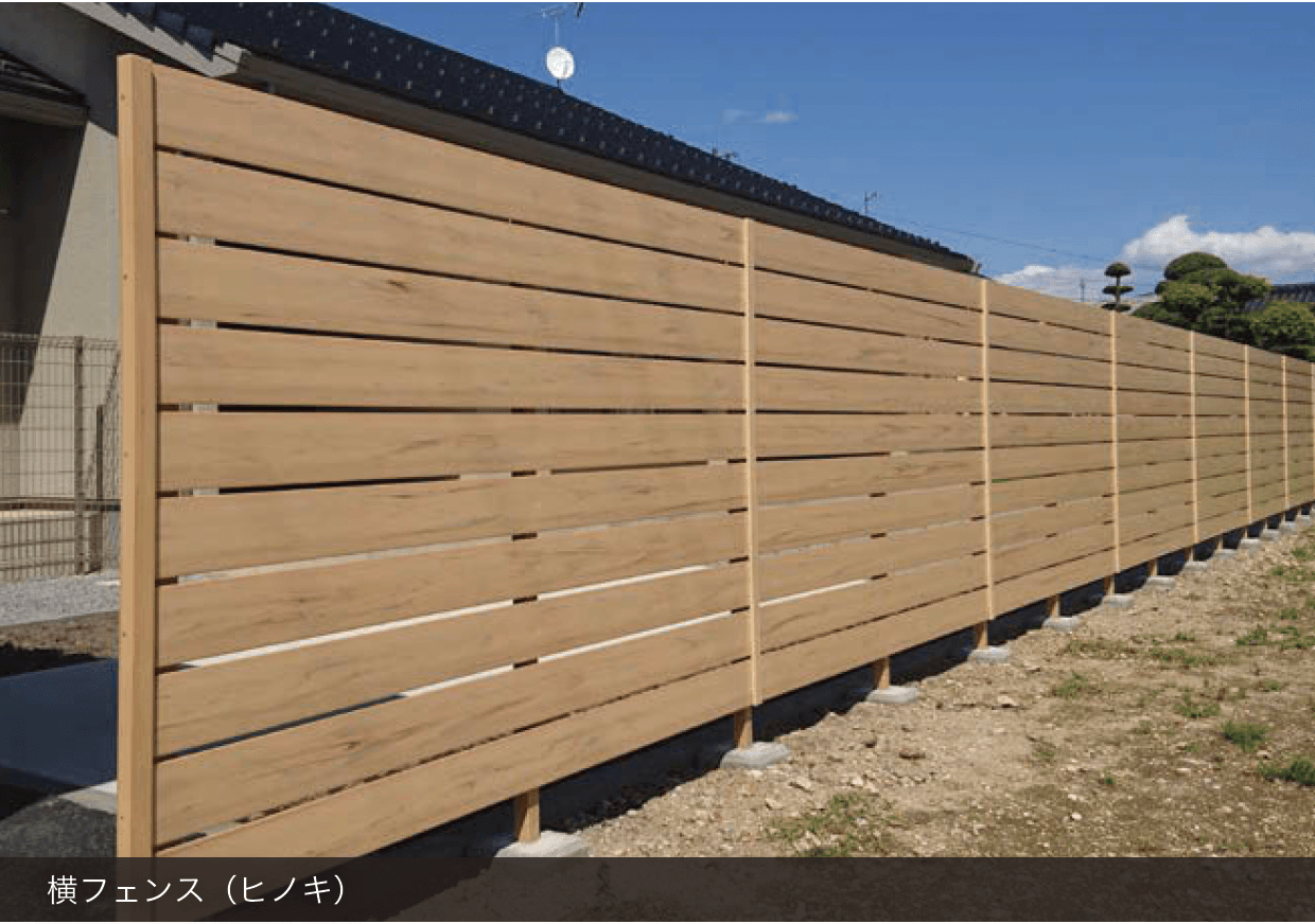 オンリーワンクラブの「ウッディ アール・ピー フェンス」