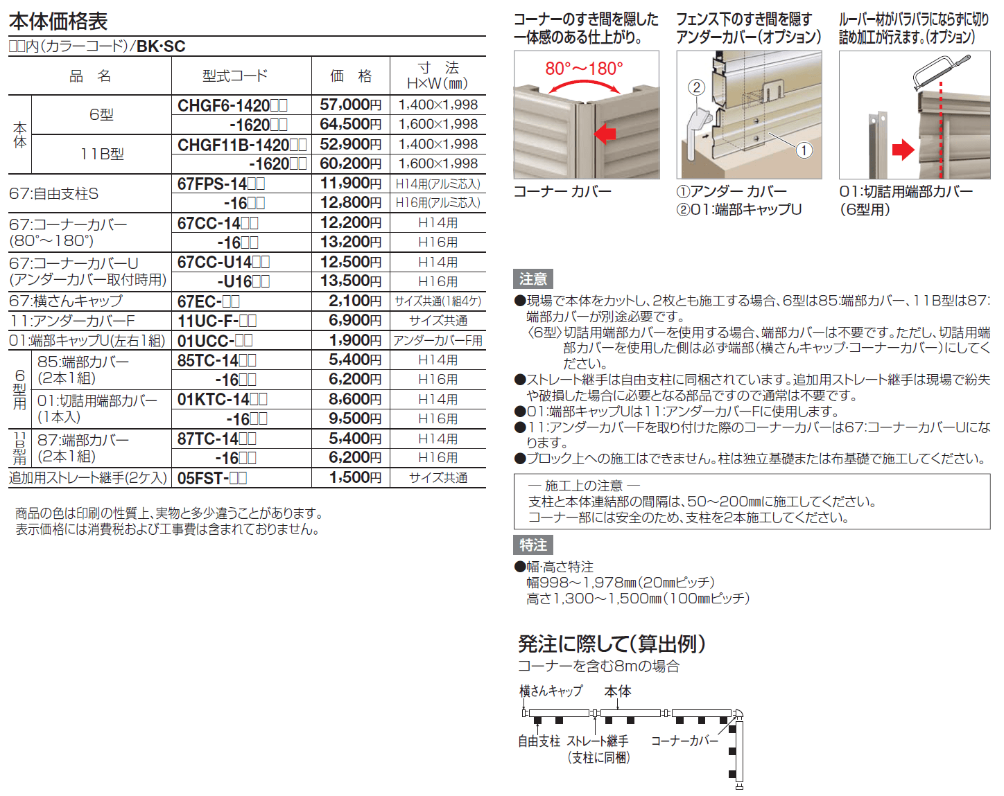 クレディフェンスHG 11B型(ハイタイプ)【2024年版】_価格_1