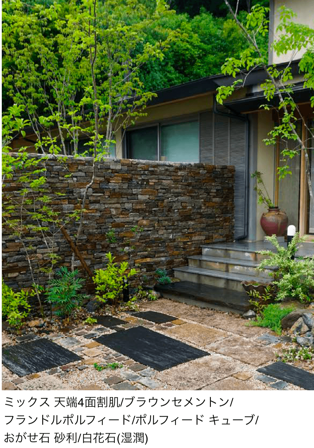 エクシスランドの「ニュースタック ベルストーン 天端4面割肌」のサブ画像3