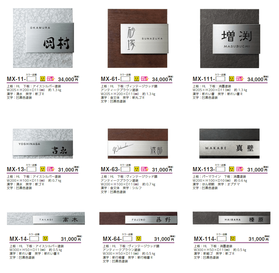 リファイン ステンレス表札【2024年版】_価格_1