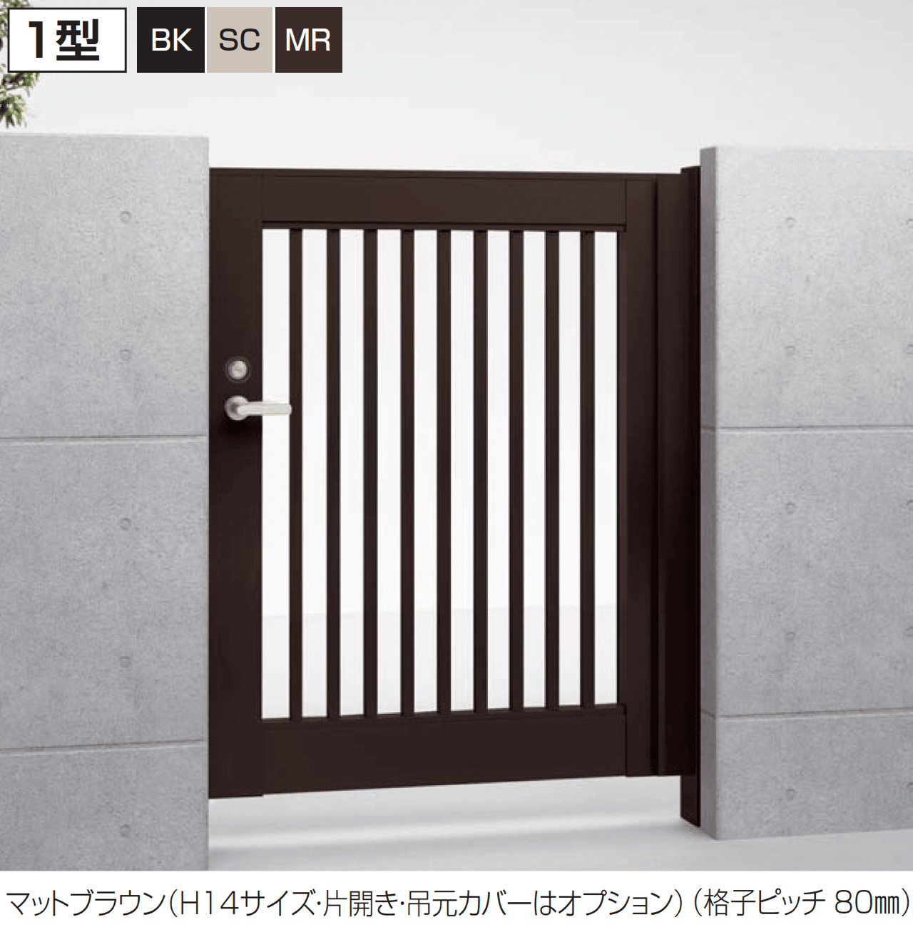 四国化成の「袖門扉 BSR1型」