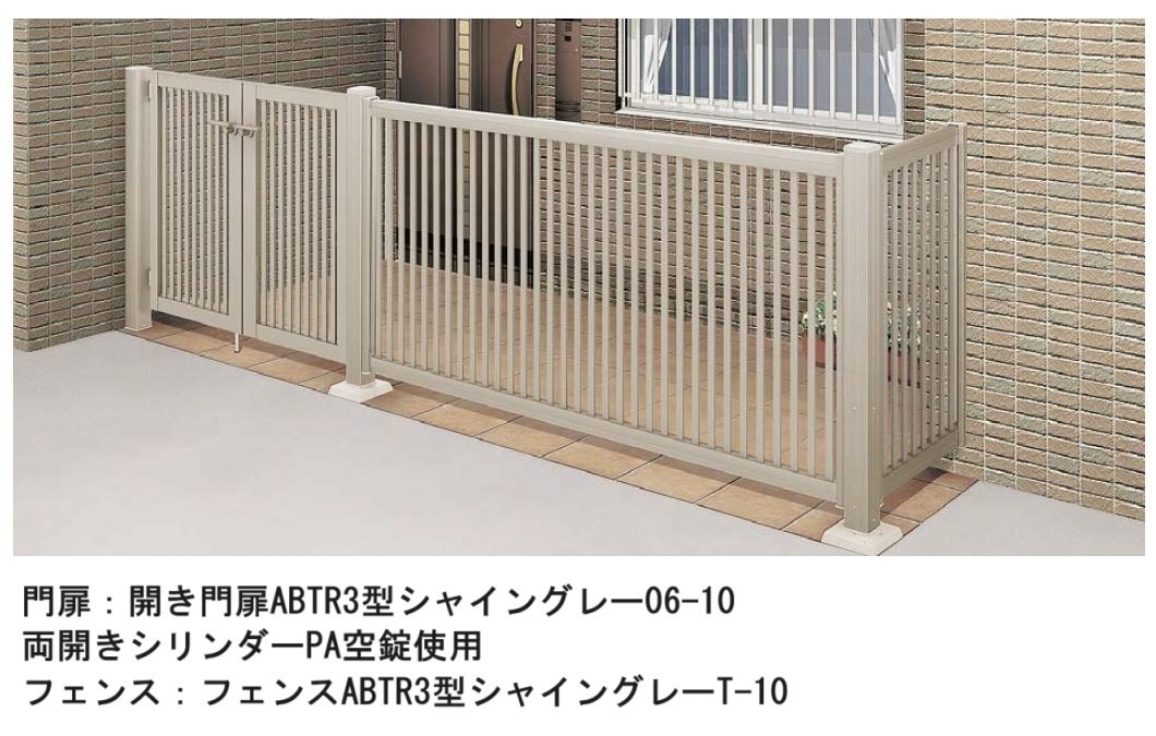 LIXILの「アルコーブ用商品【2024年版】」