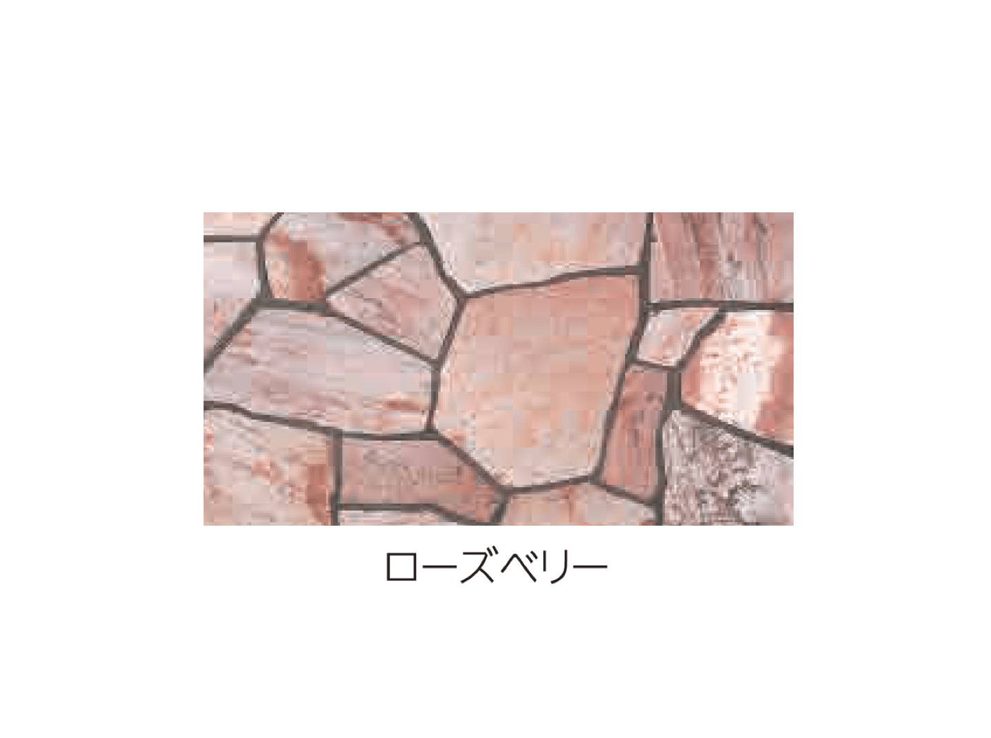 エスビックの「アースクォーツ 乱形」のサブ画像8