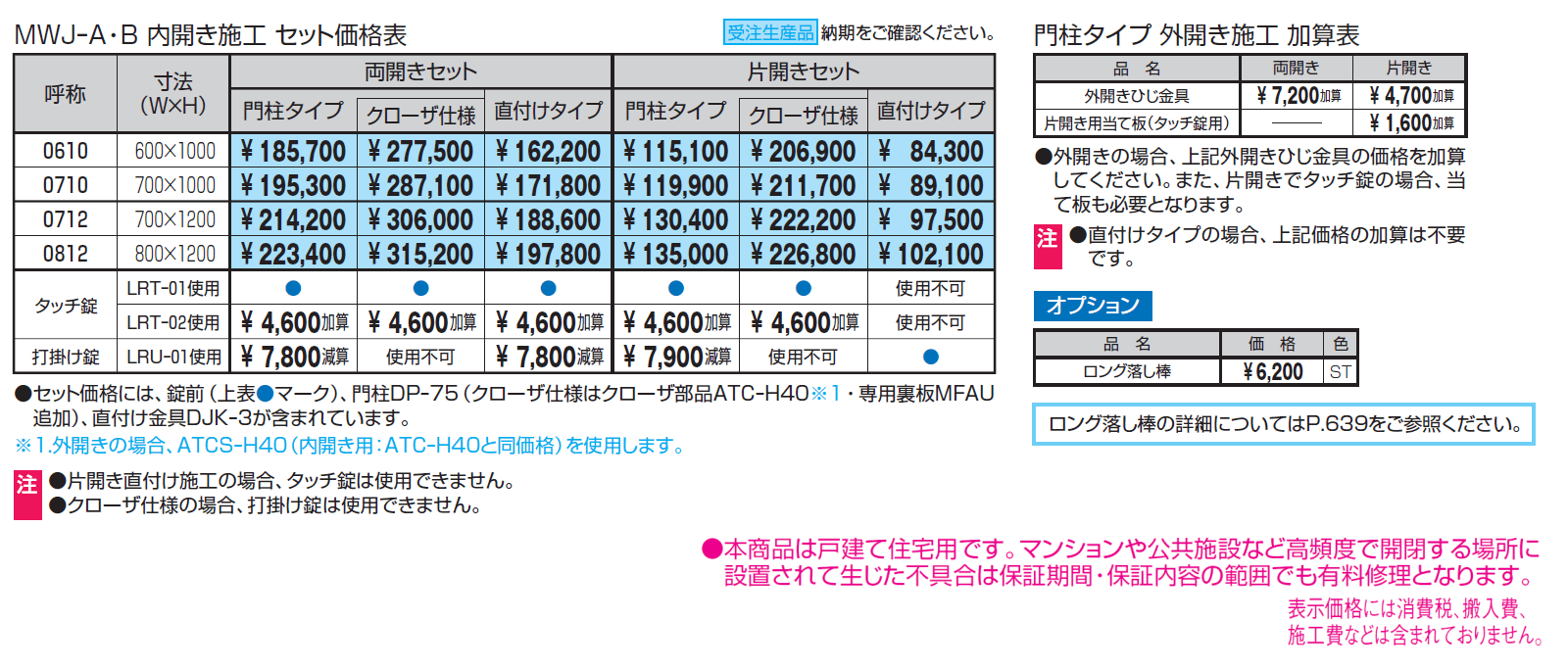 プラウディA型【2024年版】_価格_1