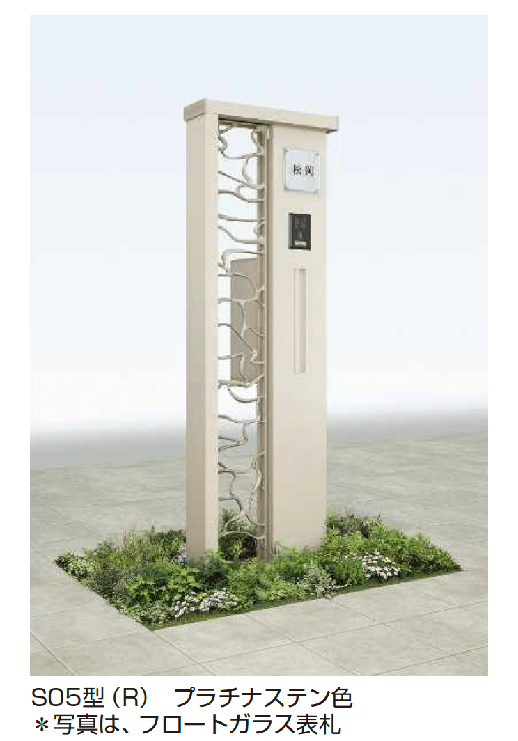 YKK APの「シャローネ ポストユニット S05型【2024年版】」のサブ画像1