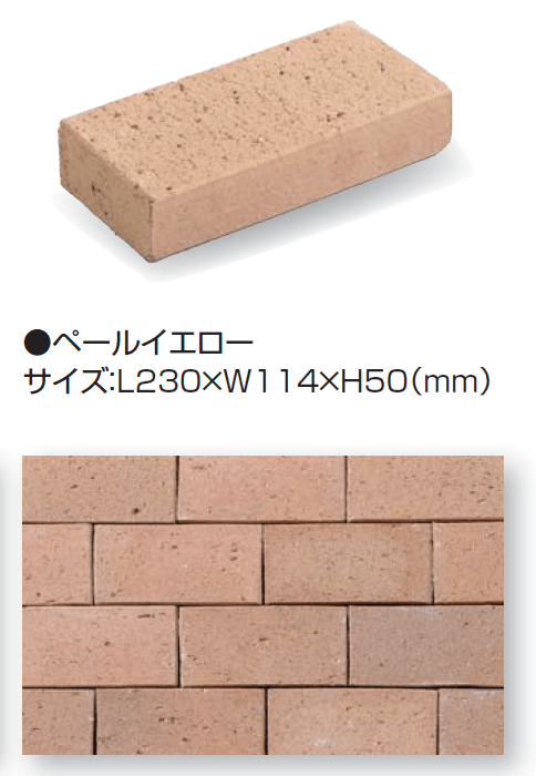 久保田セメント工業の「ヴィクトワール ペイバー」のサブ画像5