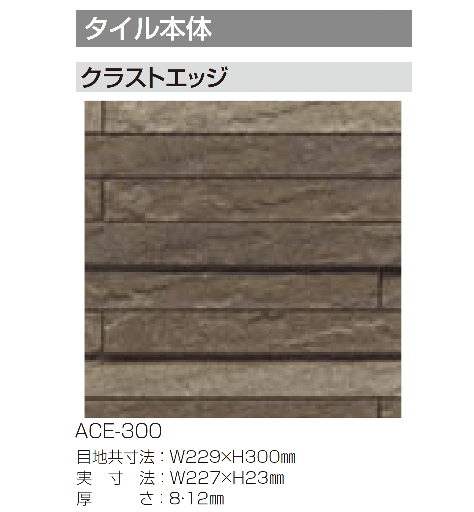 四国化成の「アートウォールseed タイル仕上げ」のサブ画像3