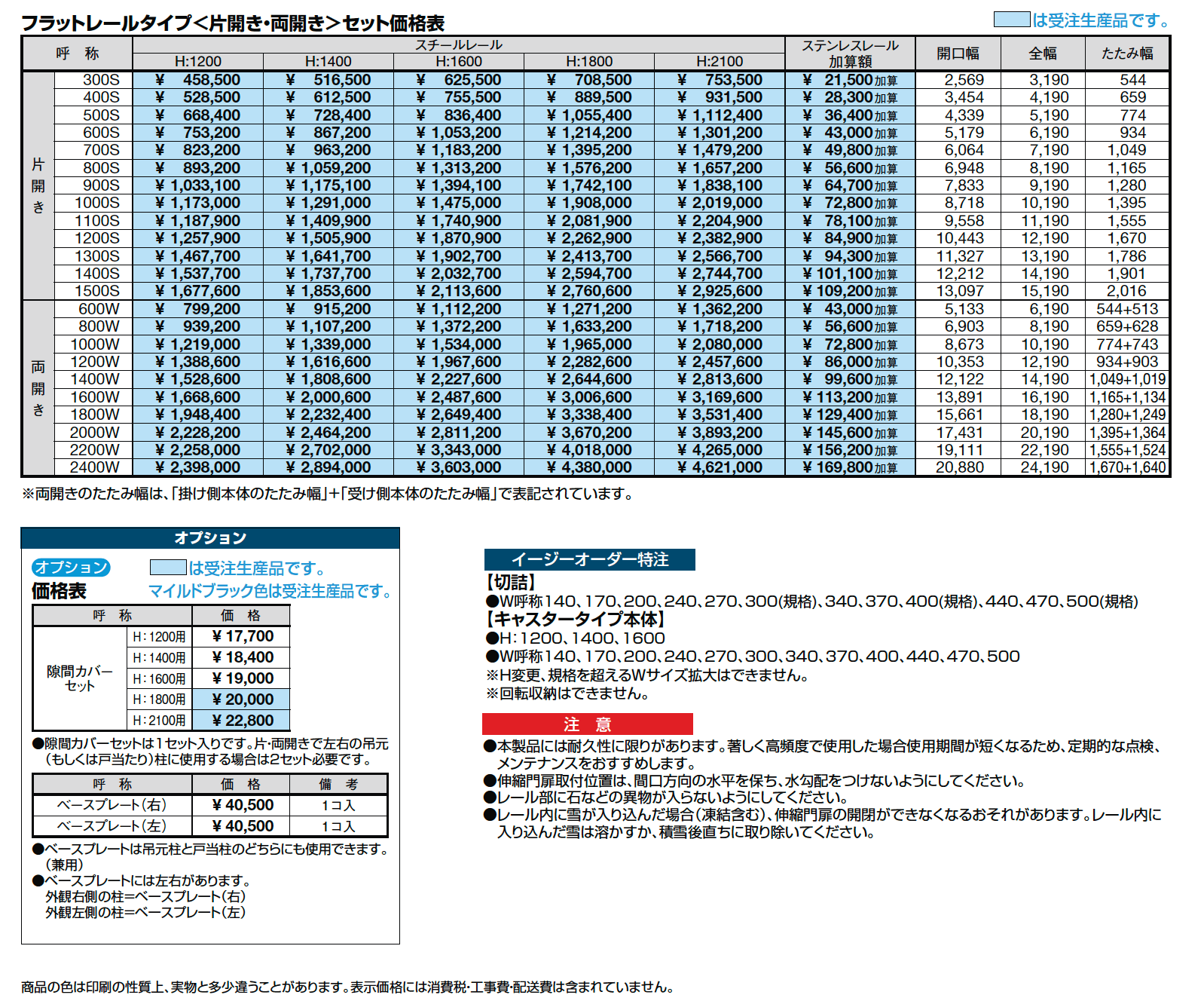 グランシャインAタイプ【2024年版】_価格_1
