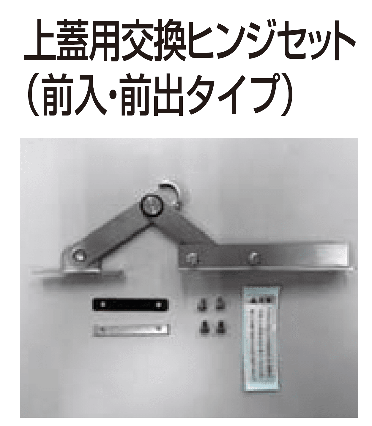 四国化成の「補修部品 ポスト」のサブ画像2