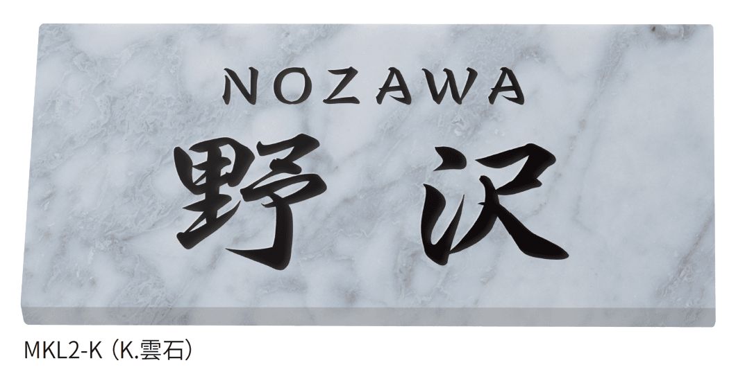 丸三タカギの「ミカゲ石Light」のサブ画像2