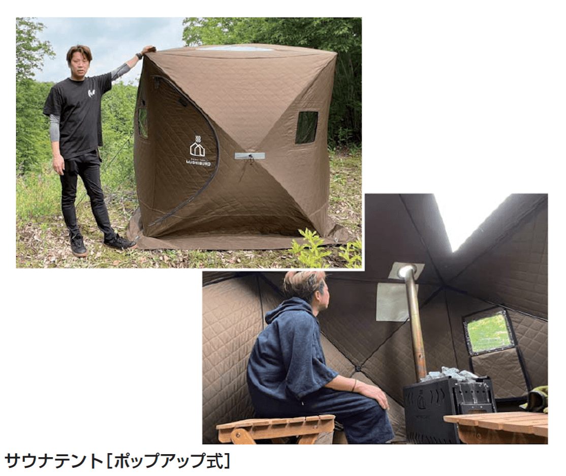 ギャザーの「サウナテント MUSHIBURO」のサブ画像1
