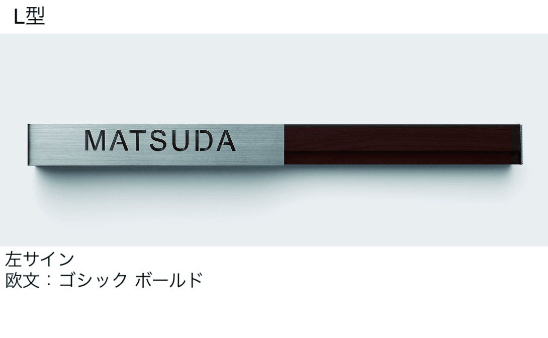LIXILの「SUS抜き文字ベースサイン」のサブ画像7