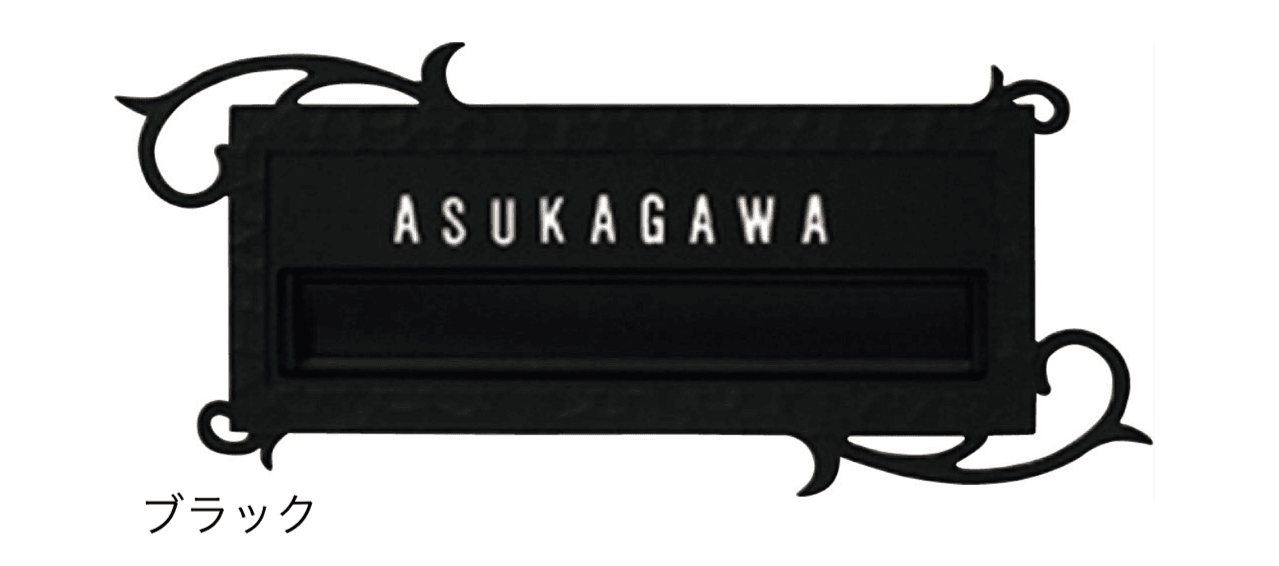 LIXILの「ポスト口金飾り(S型専用)」のサブ画像1