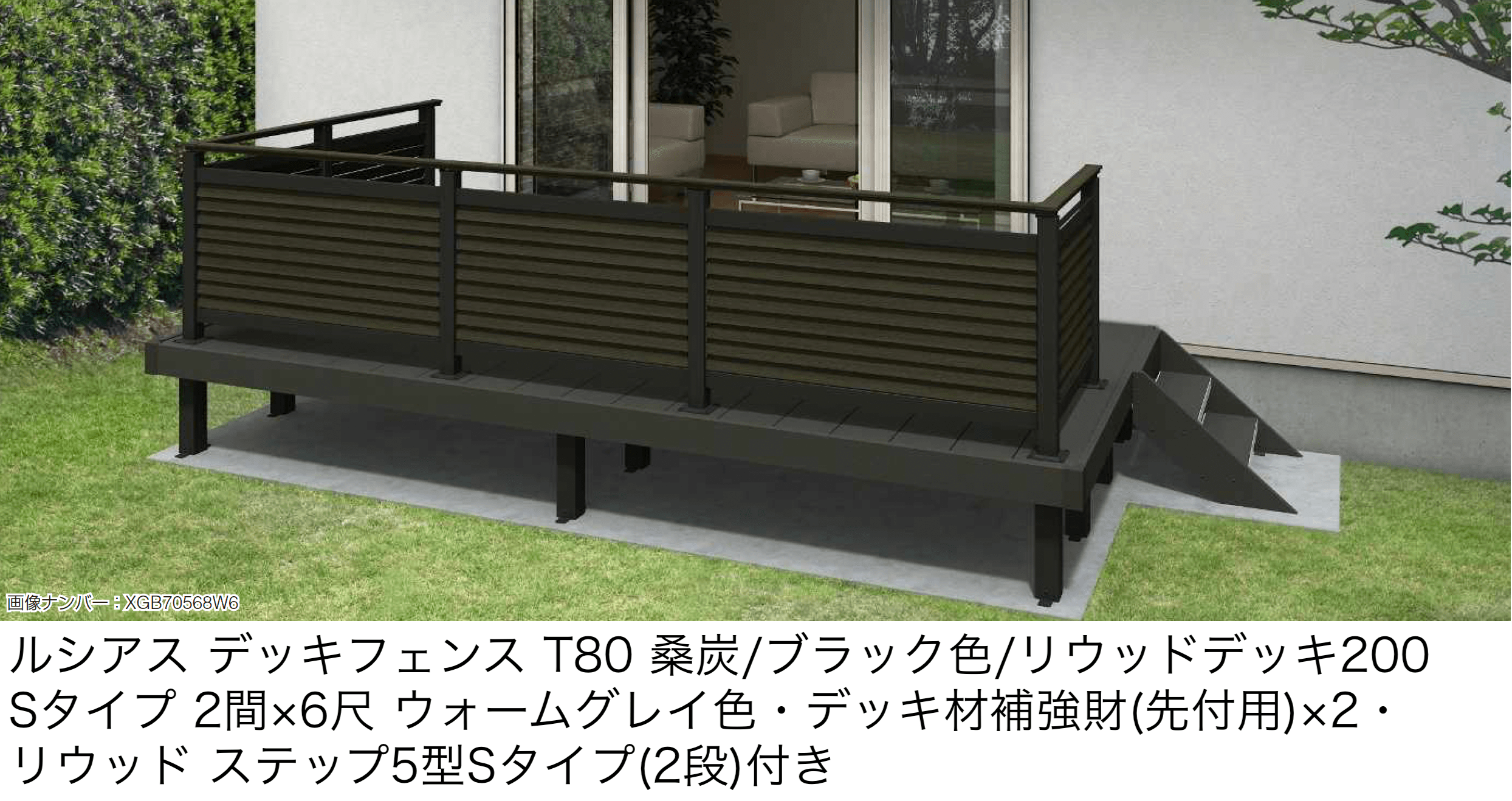 YKK APの「ルシアス デッキフェンス B05型 通風ガラリルーバータイプ【廃番】」