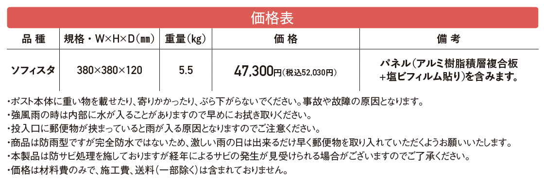 リーベシリーズ ソフィスタ【2024年版】_価格_1