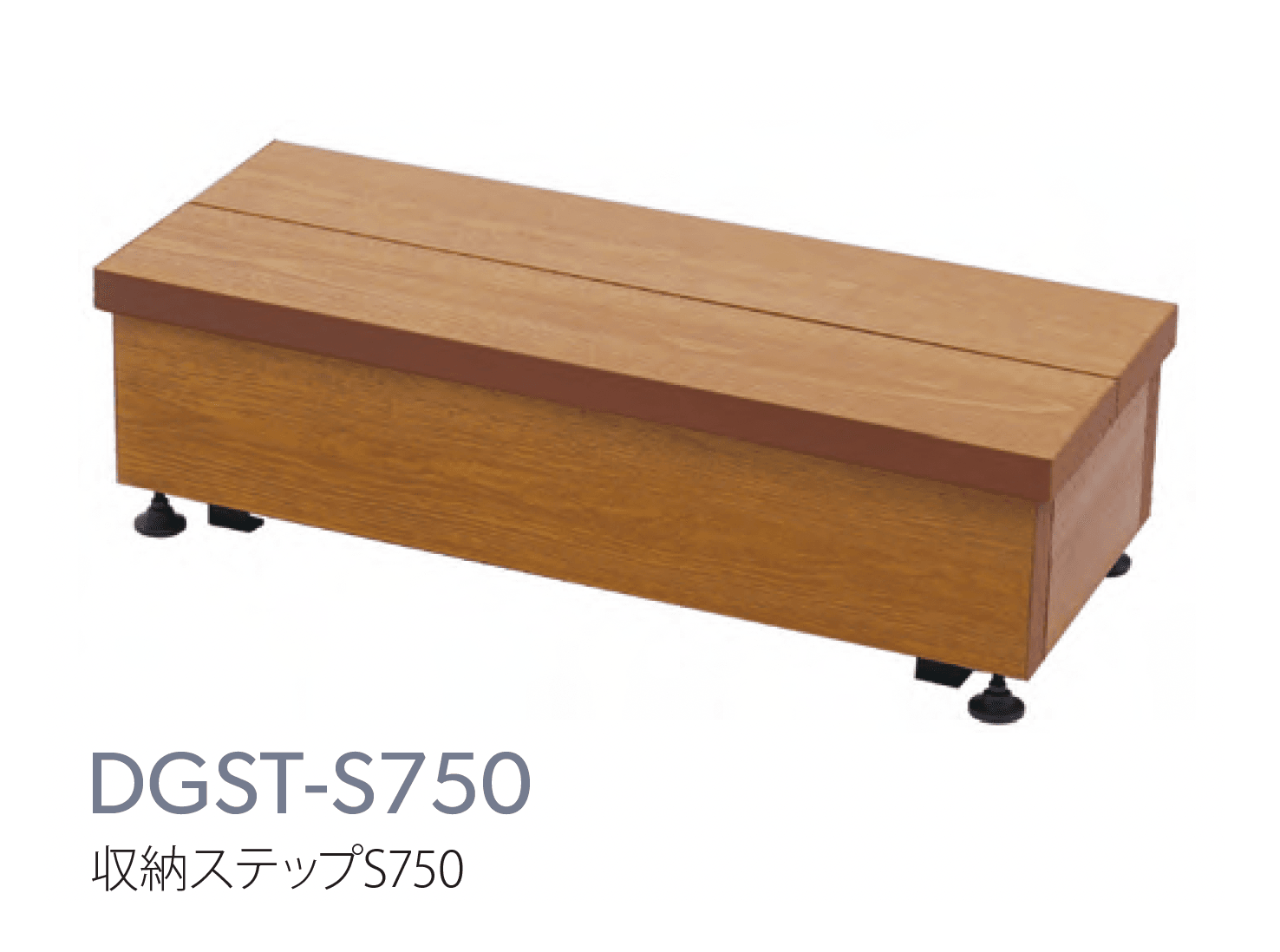 MINOの「彩木収納ステップ」