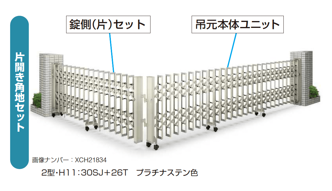 YKK APの「レイオス 角地セット 2型【2025年6月発売】」のサブ画像1