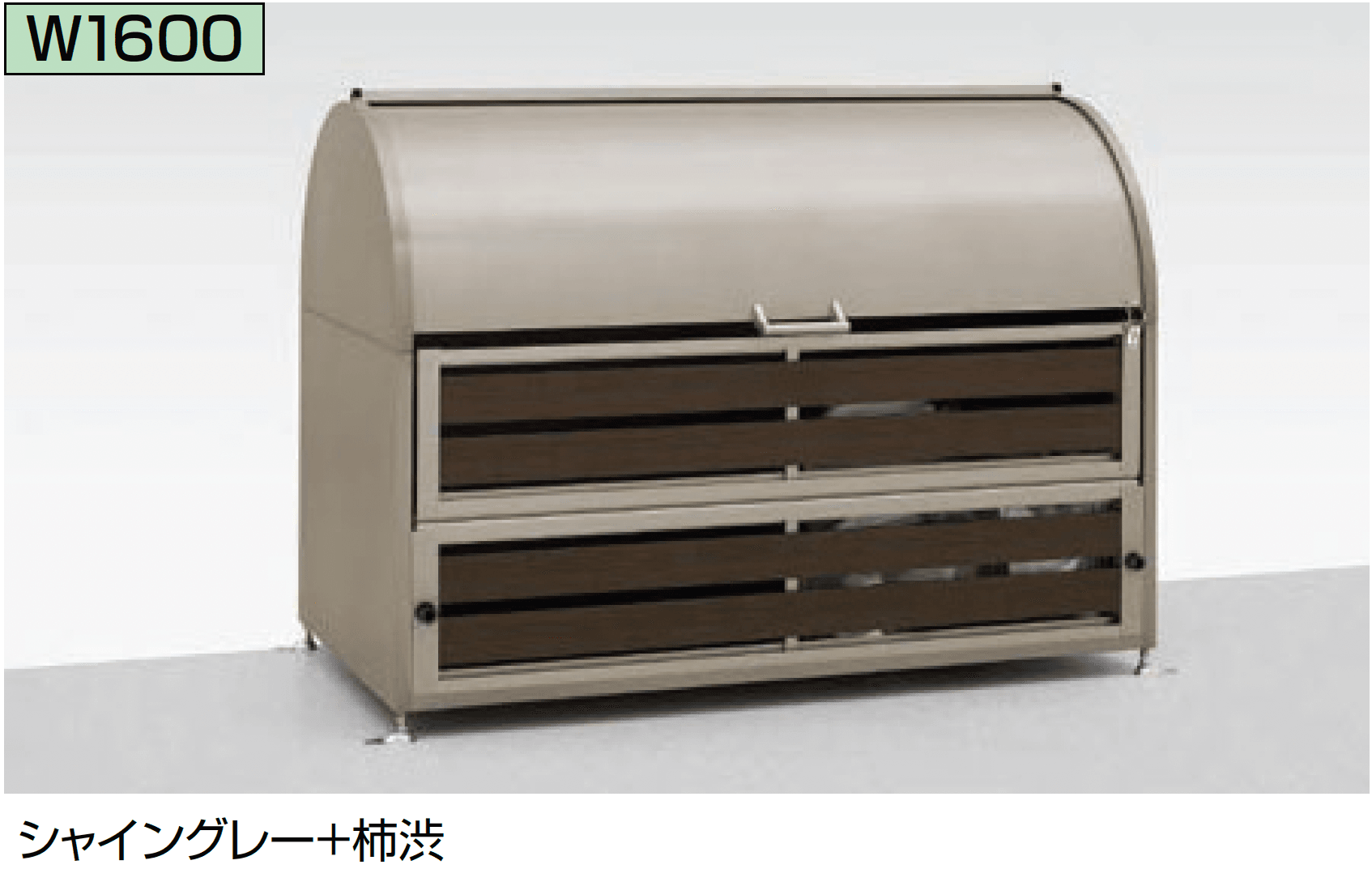 LIXILの「ダストックRS型」