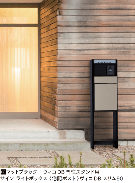 マチダコーポレーションの「ヴィコDB 門柱スタンド」のサブ画像2