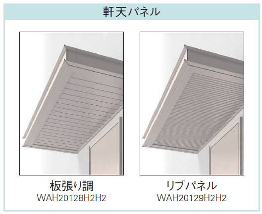 YKK APの「ルシアス ひさし 先付け【2024年版】」のサブ画像10