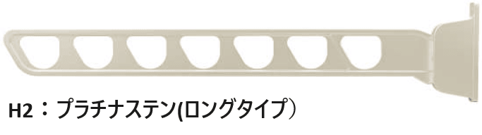 YKK APの「テラス屋根・バルコニー屋根用 水平式物干し【2024年版】」のサブ画像7