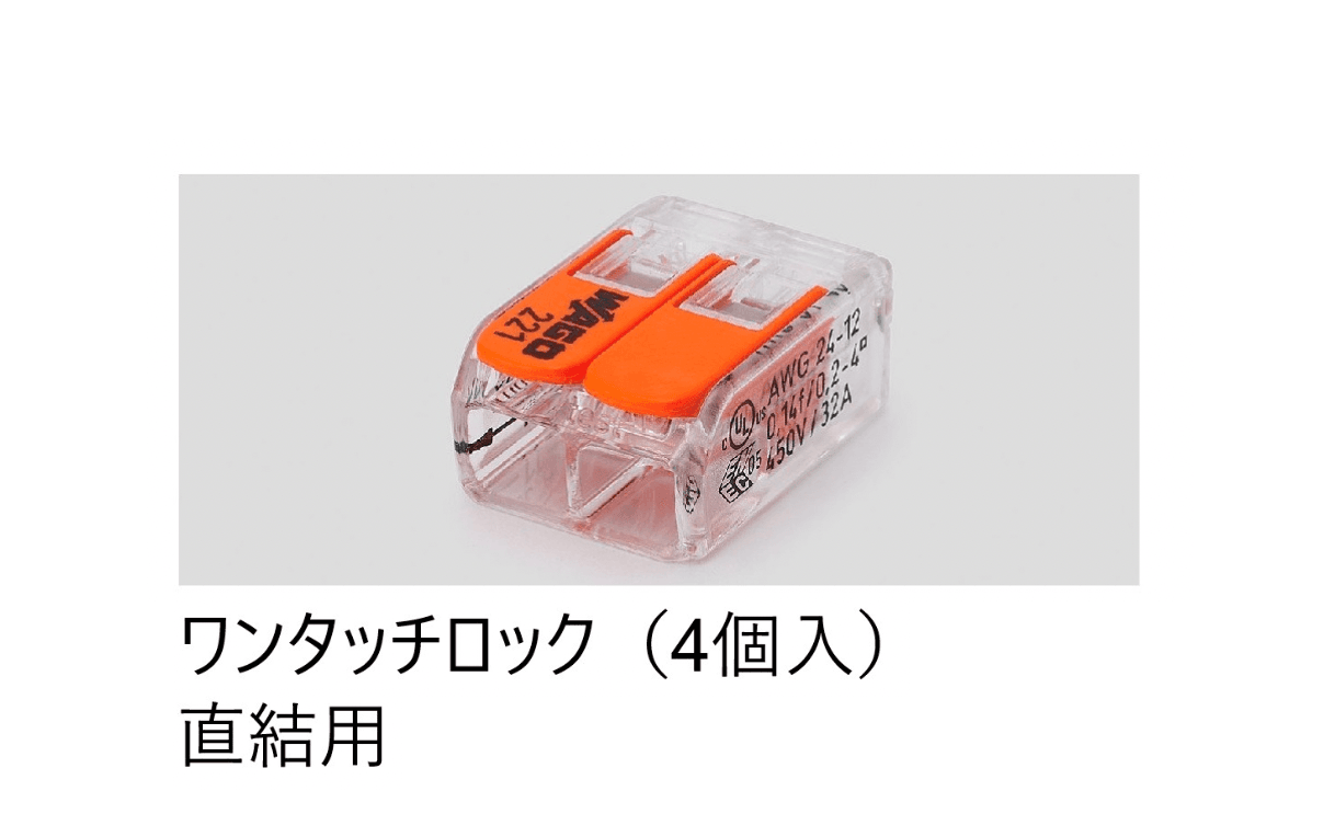 LIXILの「DC12V 配線アイテム」のサブ画像29