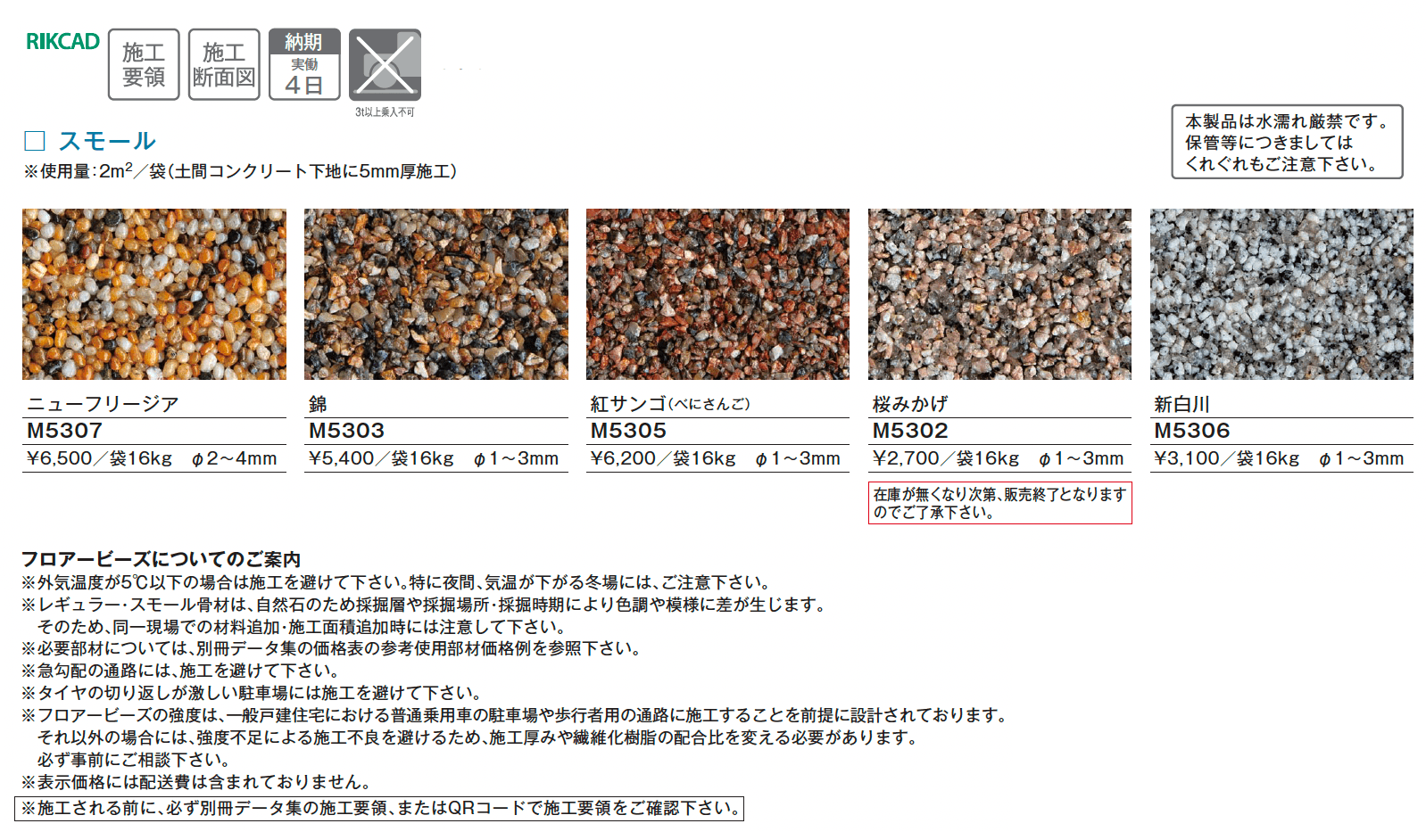 フロアービーズ スモール【2025年版】_価格_1