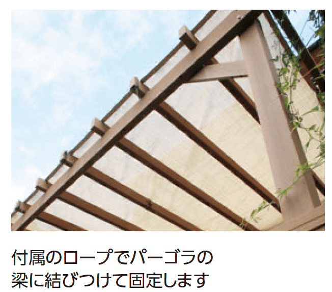 タカショーの「エバーエコ®︎ パーゴラシェード」