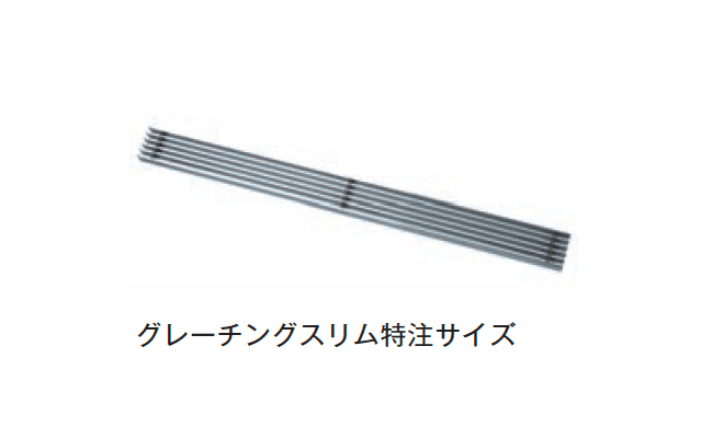 メイクランドの「テラスエッジ 特注サイズ」