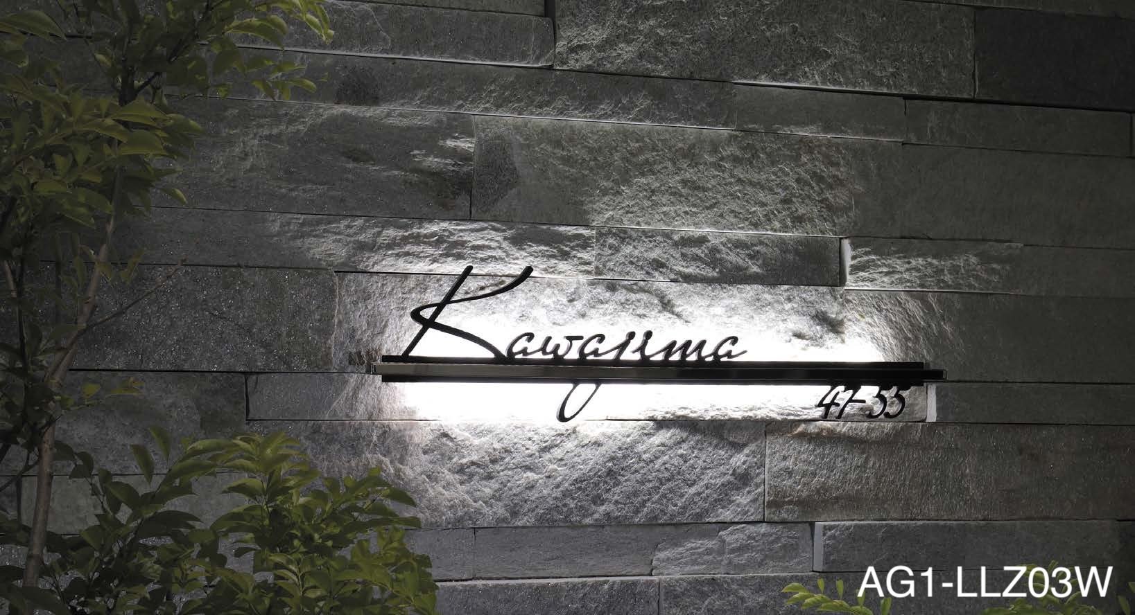 オンリーワンクラブの「LED Z ライナー」