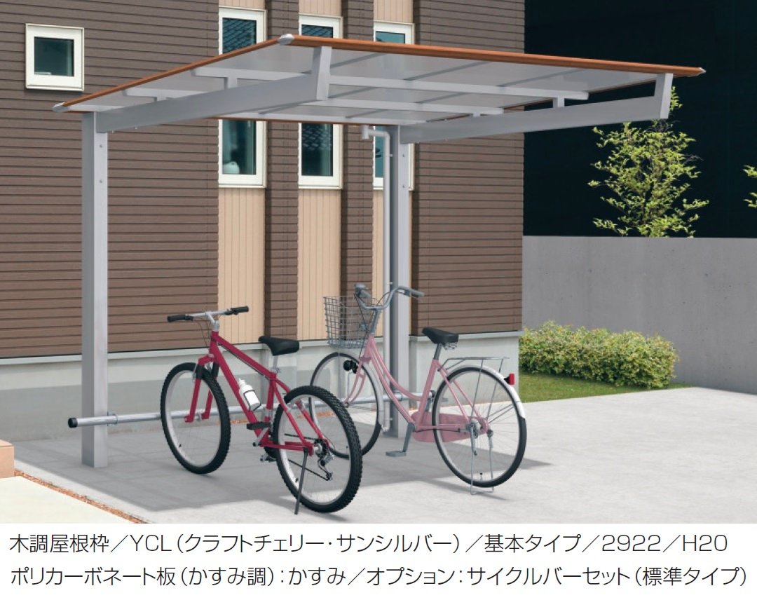 三協アルミの「ニューマイリッシュ 通常勾配(ミニタイプ)」