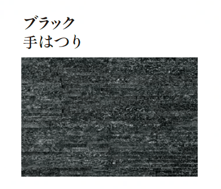 エクシスランドの「ニュースタック ベルストーン ブラック&ポルカブラウン【2025年版】」のサブ画像15