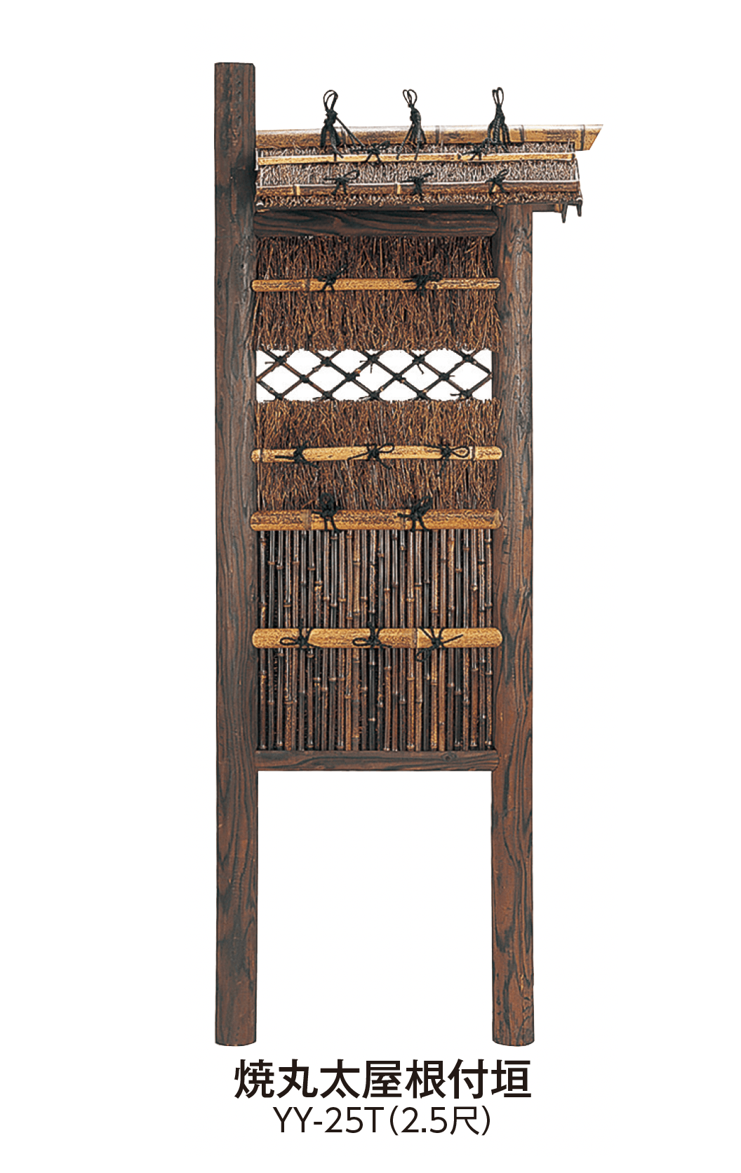 タカショーの「天然袖垣」のサブ画像6