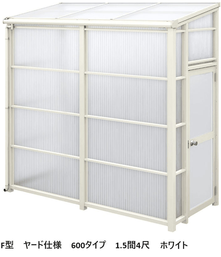 LIXILの「スピーネストックヤード 波板タイプ F型 関東間」のサブ画像5