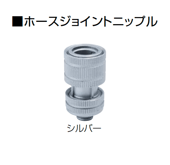 オンリーワンクラブの「ホースジョイント」のサブ画像4
