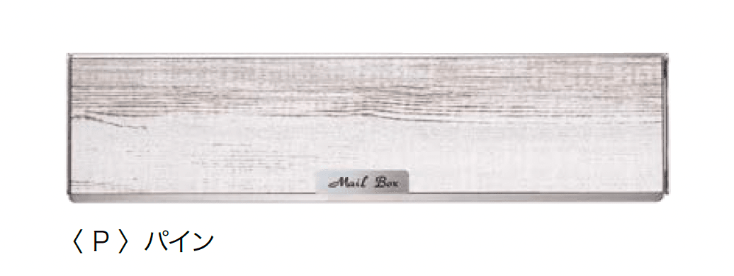 オンリーワンクラブの「口金ポスト 木目タイプ」のサブ画像5