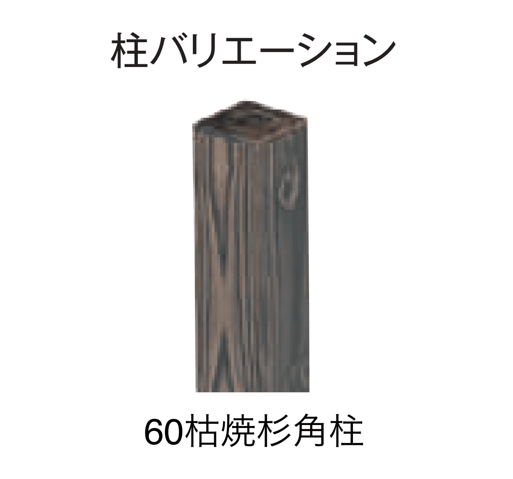 タカショーの「ユニバンブー®︎1型セット」のサブ画像2