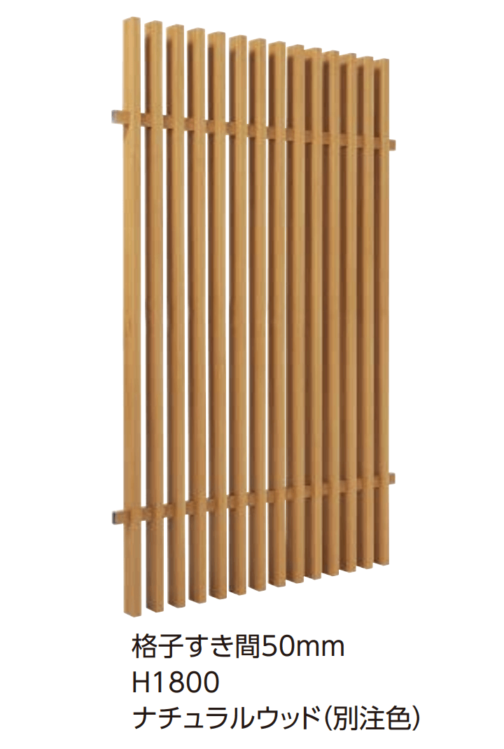 タカショーの「千本格子リバーシブルユニット」のサブ画像2