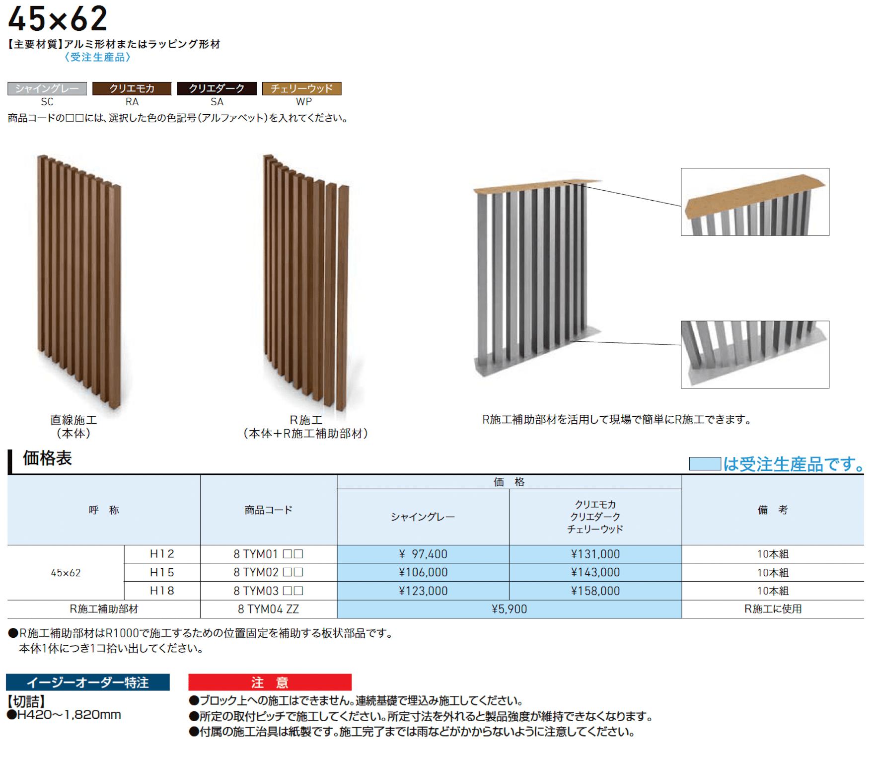 スリットスクリーン【2024年版】_価格_2