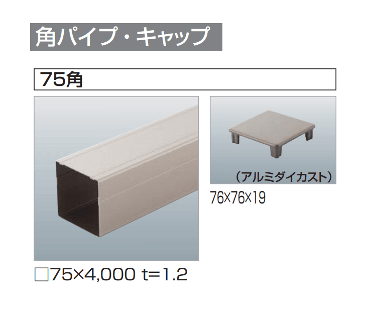 四国化成の「汎用形材(アルミタイプ)」のサブ画像1