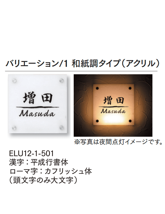 マチダコーポレーションの「ルミサインⅡ」のサブ画像1