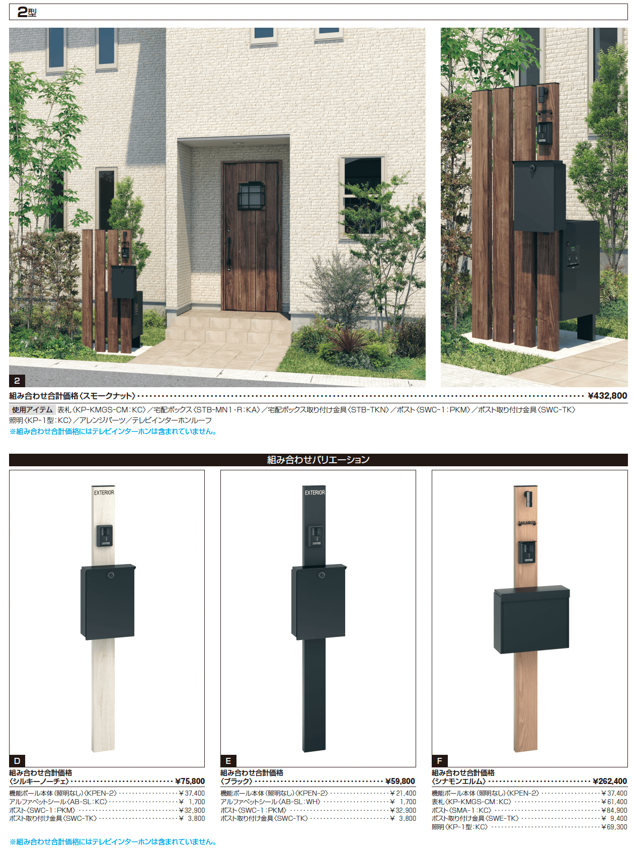 エスポⅡ 2型_価格_1
