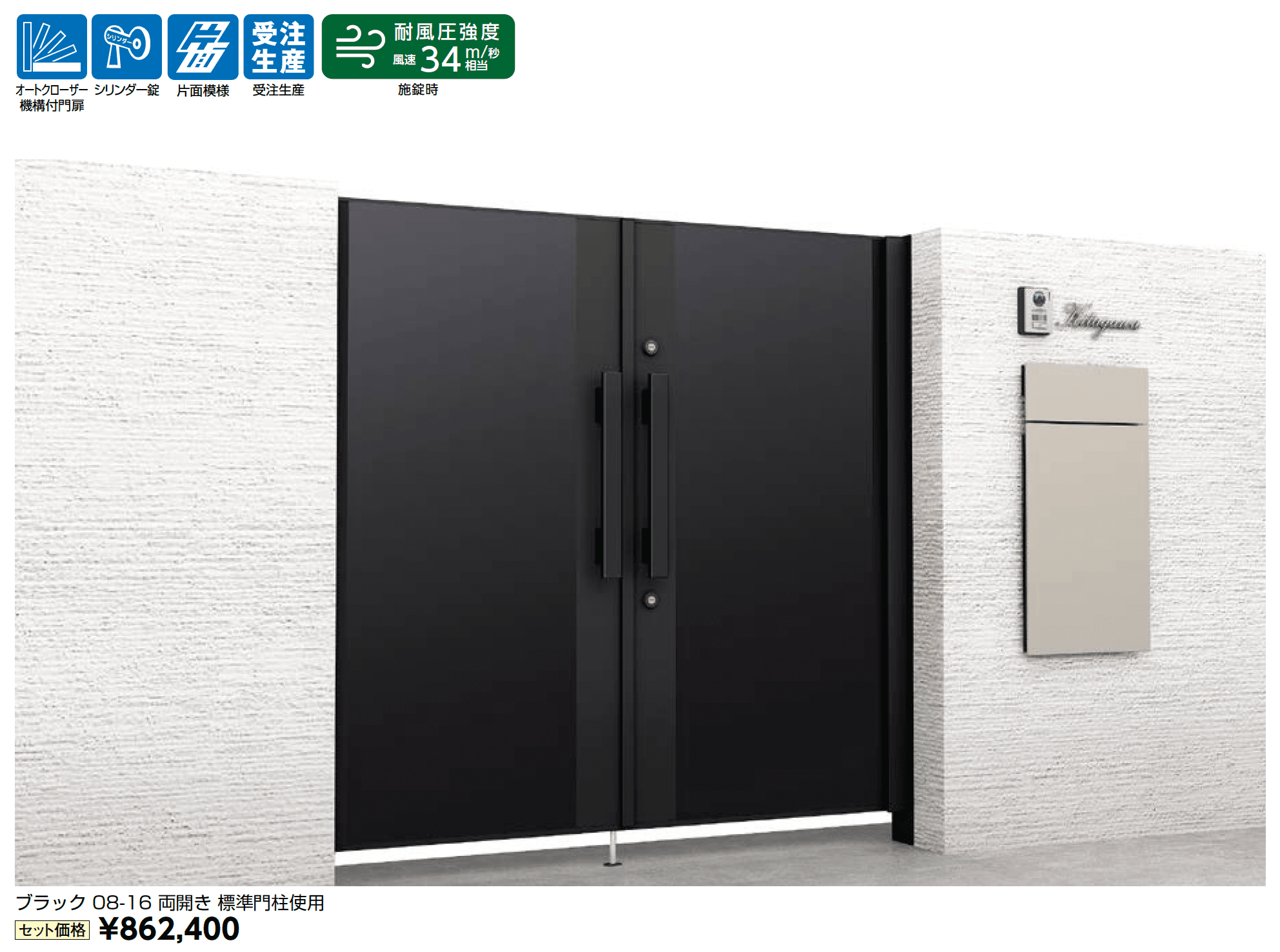 開き門扉AX FG1型_価格_1