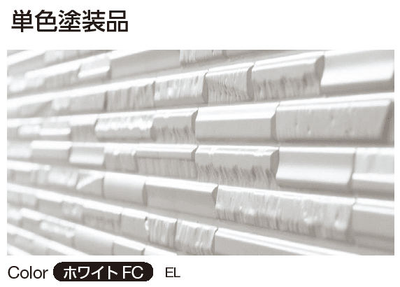 YKK APの「シャインウォール S2型(鋼板)【2024年版】」のサブ画像1