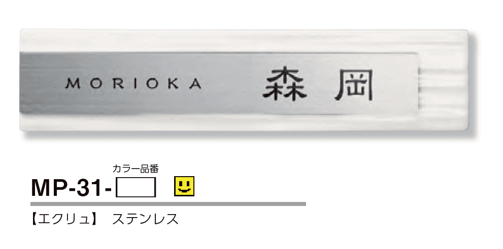 美濃クラフトの「タイル+ステンレス 陶器・タイル表札」のサブ画像1