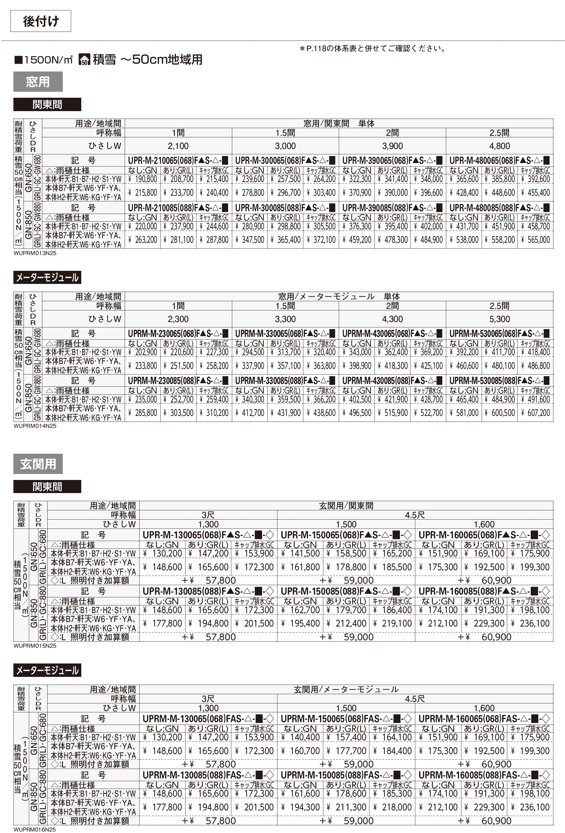 ルシアス バイザー 先付け/後付け_価格_7