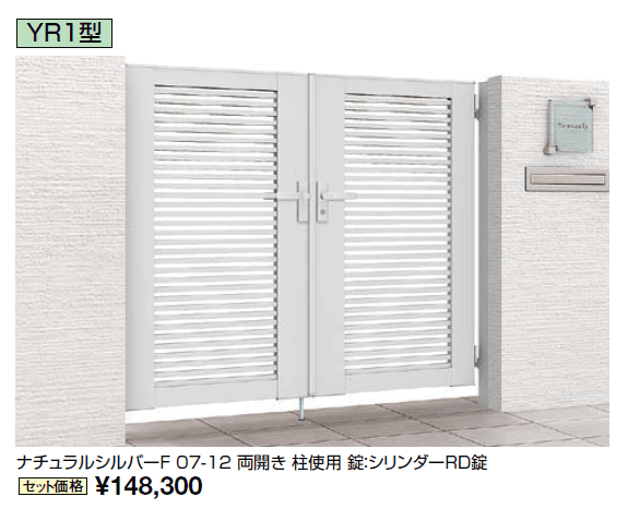 開き門扉AB YR1型【2024年版】_価格_1