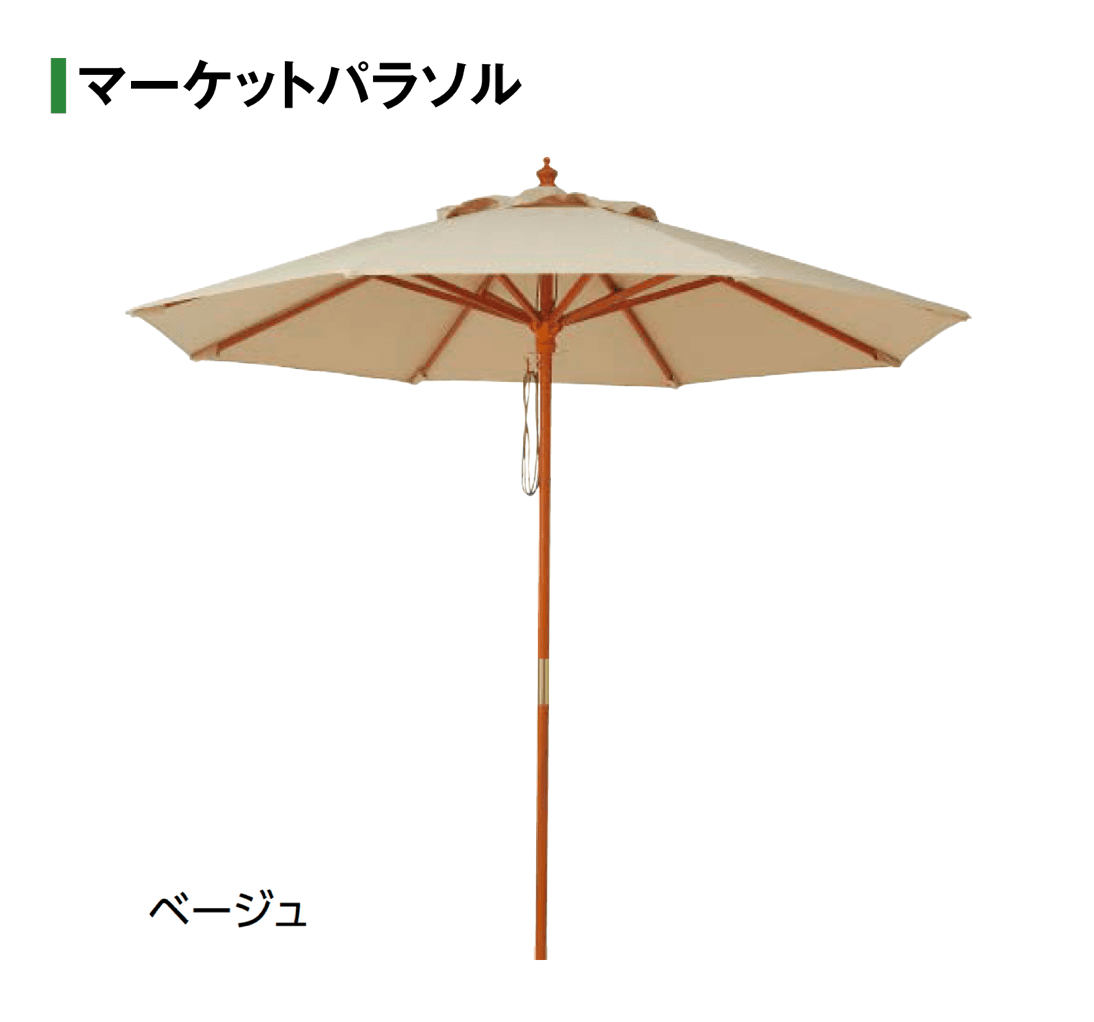 タカショーの「マーケットパラソル」のサブ画像3