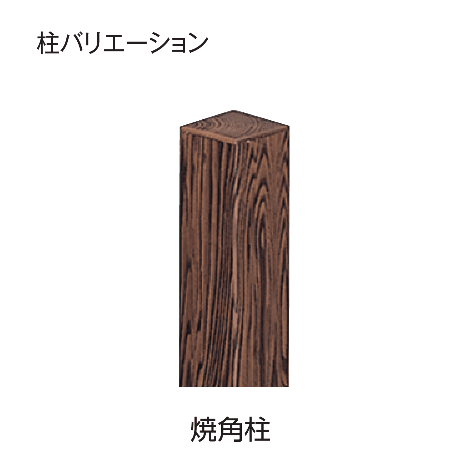 タカショーの「エバー3型セット(エバーみす垣セット)」のサブ画像10