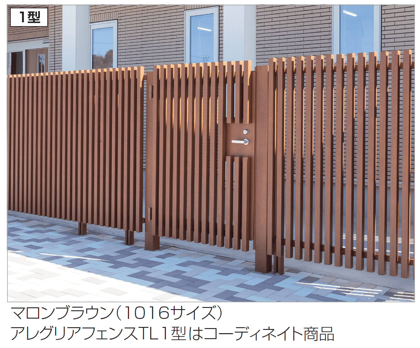 四国化成の「アレグリアTL袖門扉1型【2024年版】」